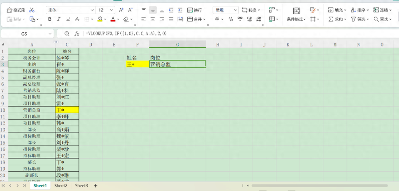 Excel逆向查询的5种方法？每个都好用！-趣帮office教程网