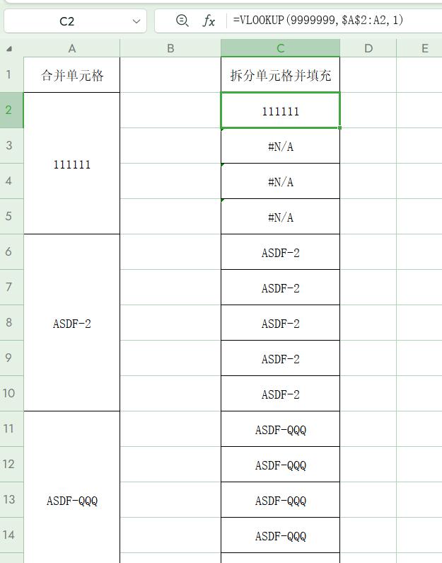 excel中合并单元格数据拆分填充的公式，想不到的简单！-趣帮office教程网