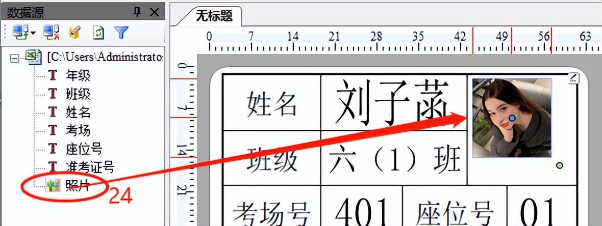 excel制作带照片的准考证和胸卡详细教程-趣帮office教程网