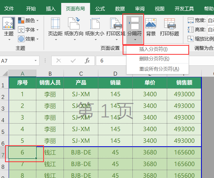 Excel中按照要求拆分表格打印的操作方法和小技巧-趣帮office教程网