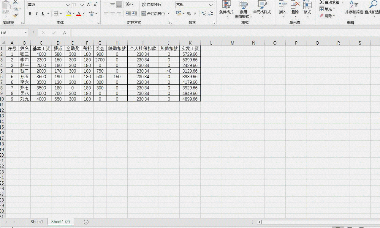 工资表如何快速生成工资条，5分钟通过工资表生成工资条-趣帮office教程网