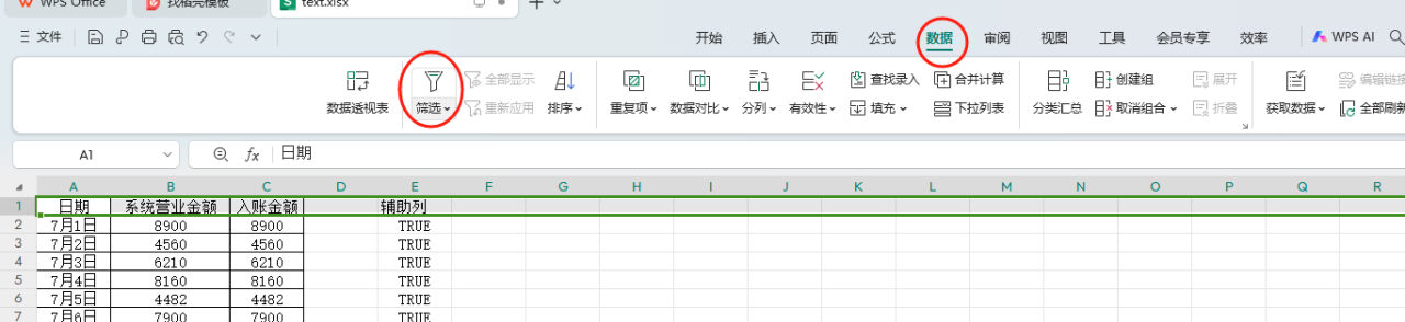 excel快速找出两列中的不同项，3种方法任意选-趣帮office教程网