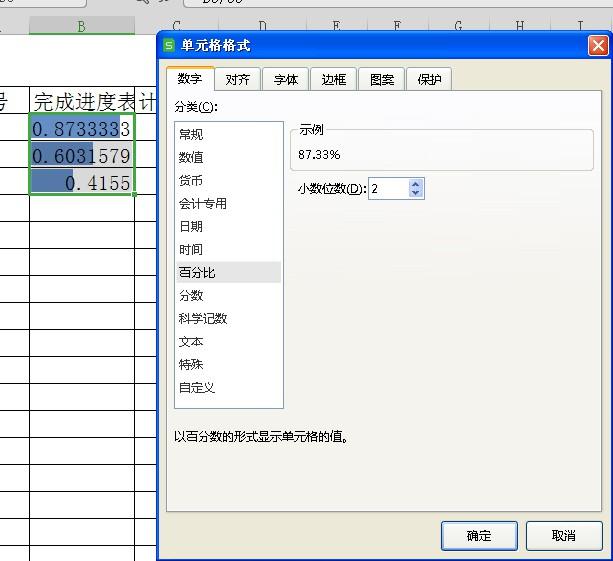 EXCEL里如何制作任务进度表？-趣帮office教程网