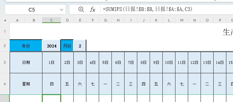 如何运用excel制作自动化报表-月报表（函数）-生产企业必备-趣帮office教程网