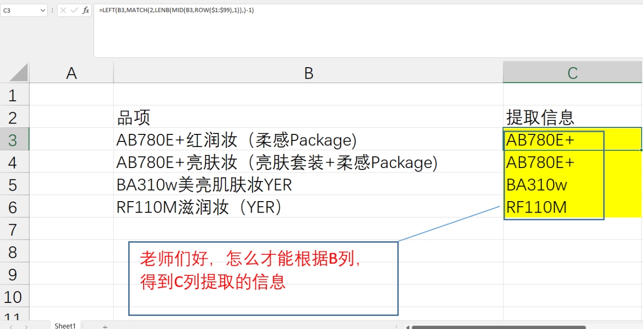 excel函数技巧：妙用lenb函数提取文本中的汉字或英文、符号-趣帮office教程网