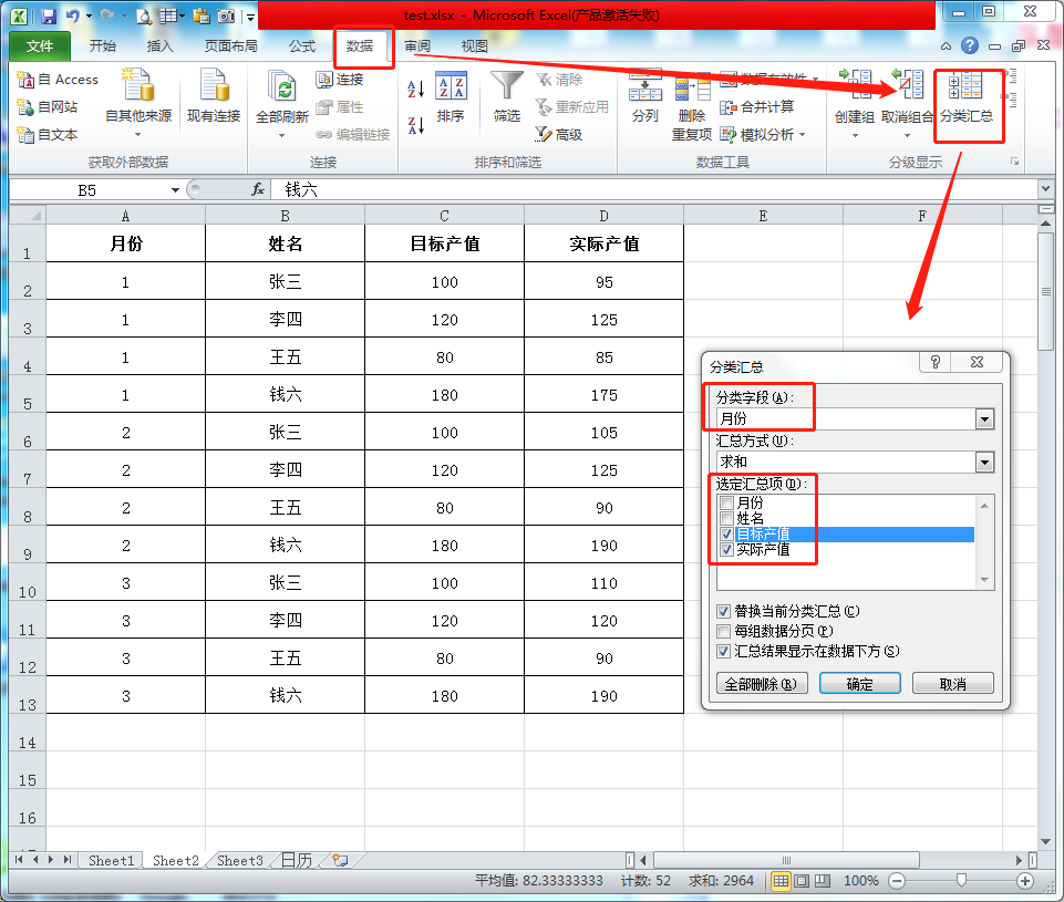 excel按品种分类汇总求和，3秒实现条件求和-趣帮office教程网