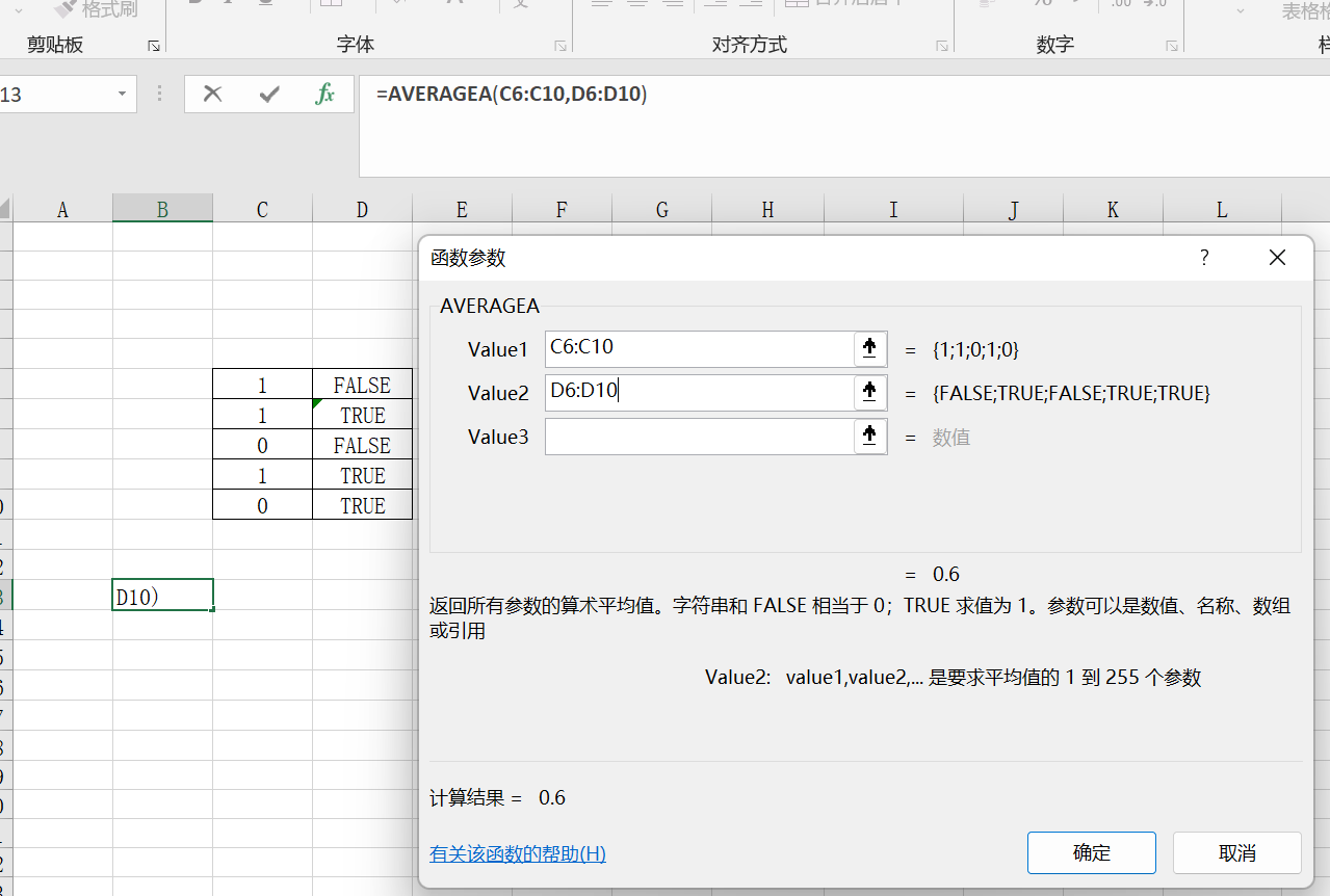 Excel平均数函数AVERAGEA用法及实例介绍-趣帮office教程网