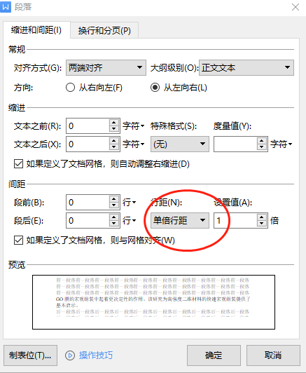 WPS表格中文字内容的行间距调整-趣帮office教程网