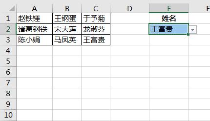 Excel中下拉菜单数据源如何才能引用多行多列的区域？-趣帮office教程网