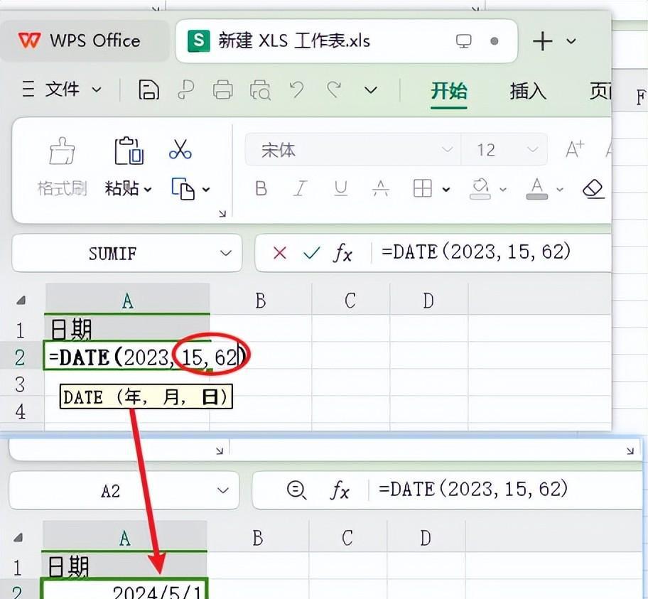 WPS中excel函数date用法：指定数值换算对应的日期-趣帮office教程网