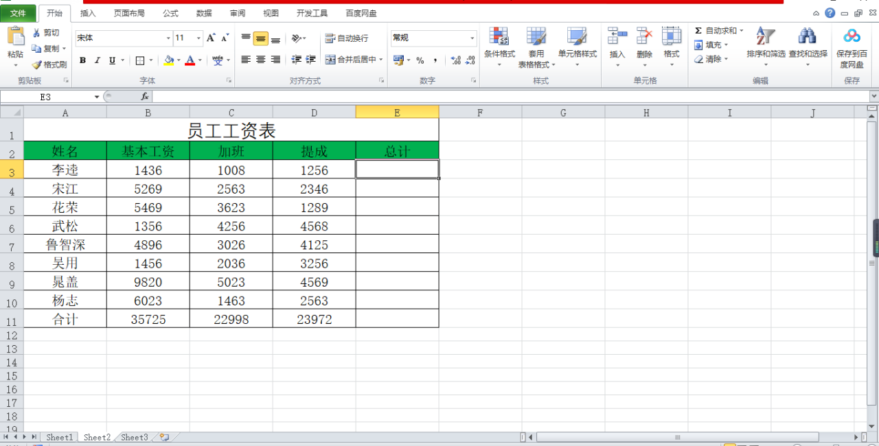 Excel函数之求和函数sum用法介绍-趣帮office教程网