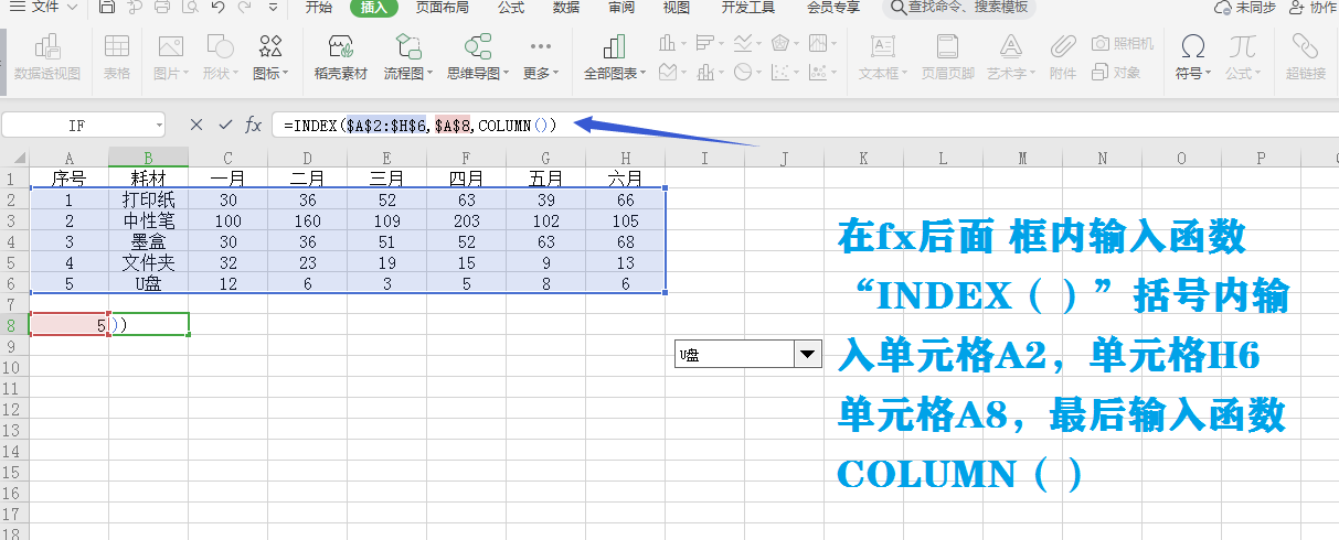 用WPS表格做动态图表-趣帮office教程网