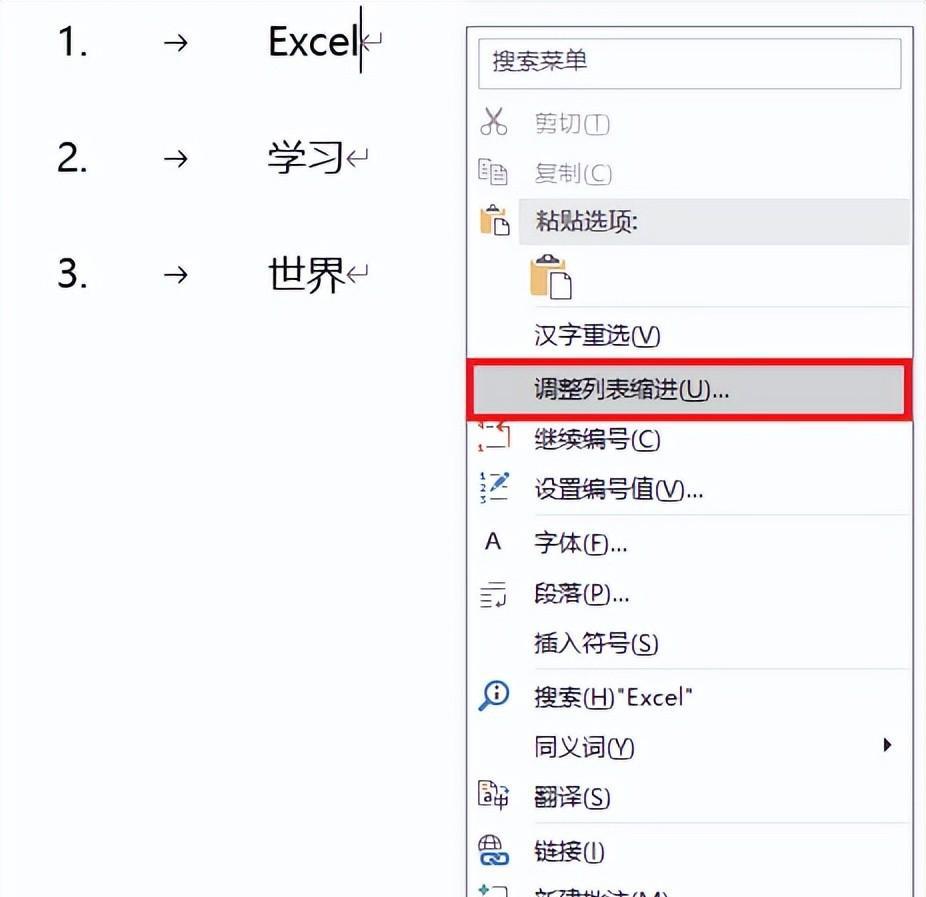 Word中的编号列表和文本间距过大，如何调整？-趣帮office教程网