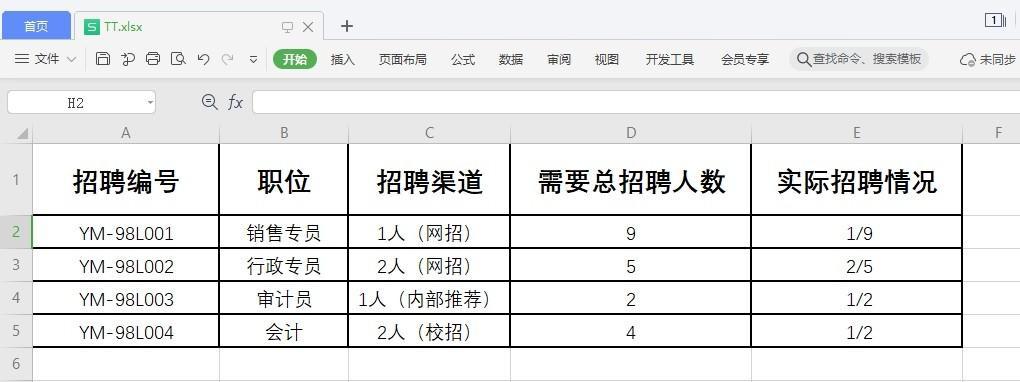 WPS小技巧：表格中输入的分数变成日期格式怎么解决-趣帮office教程网