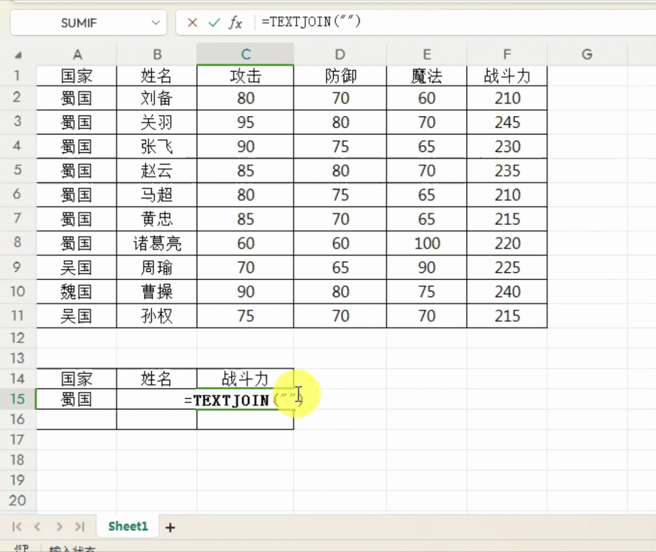 excel中TEXTJOIN函数多条件查找一对多查找-趣帮office教程网