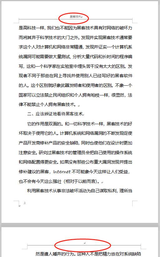 WORD如何设置奇偶页不同的页眉和页脚-趣帮office教程网