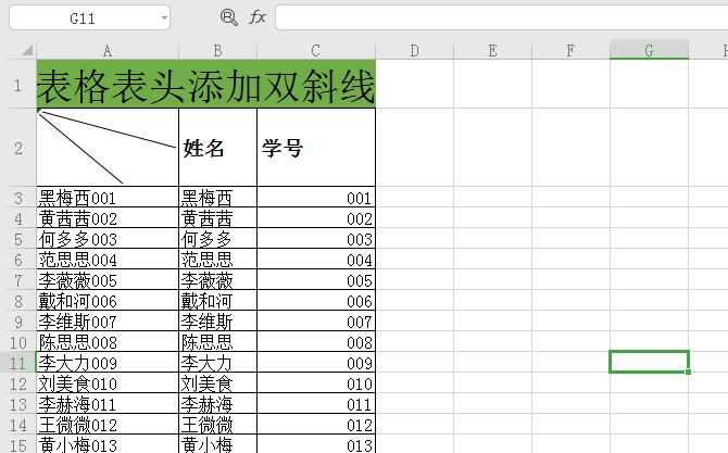 excel表头画两条斜线并添加文字，网友说这个方法太实用了-趣帮office教程网