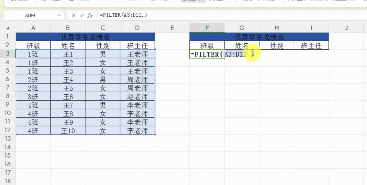 excel中如何利用FILTER函数和COUNTIF函数来快速帮助筛选数据？-趣帮office教程网