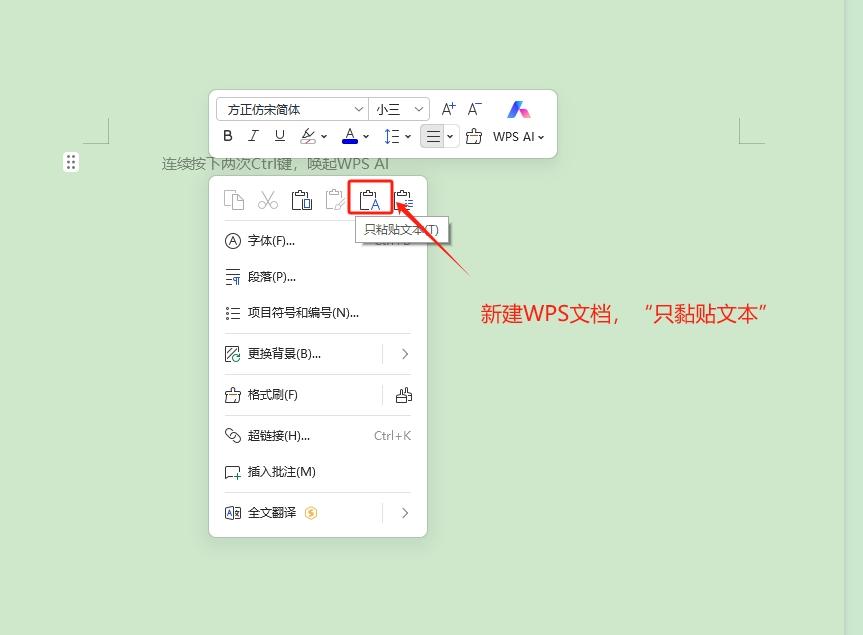 WPS快速批量提取文件夹里面的文件名-趣帮office教程网