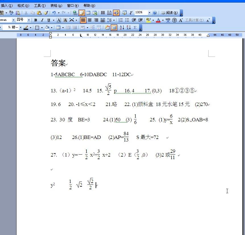 WORD里如何快速输入平方如何输入分数、根号数、分数根号数？-趣帮office教程网