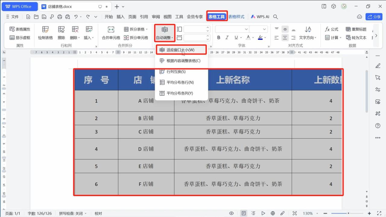 WPS文字中的表格列宽太大超出页面怎么恢复，单元格内文字开头被遮挡怎么办？-趣帮office教程网