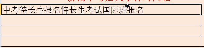 EXCEL里如何做到合并单元格后各单元格内容还能保留？-趣帮office教程网