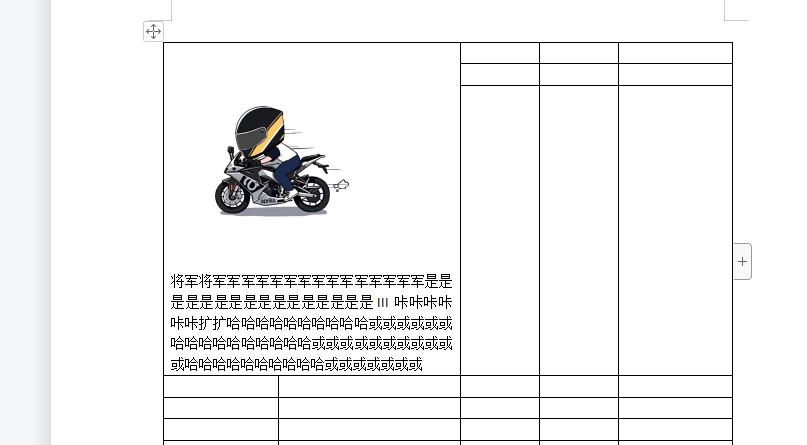 WPS表格插入图片设置文字环绕、跨页表格添加表头、去除照片背景-趣帮office教程网