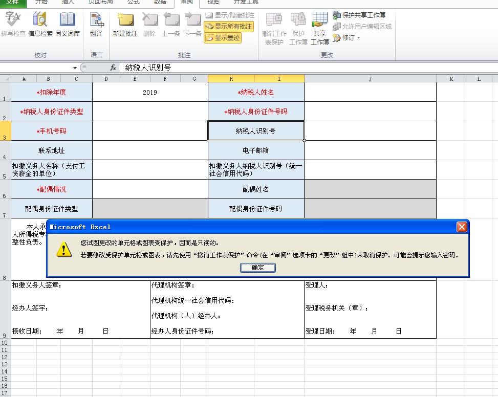 EXCEL里撤消工作表保护为什么是灰色的？如何撤消？-趣帮office教程网