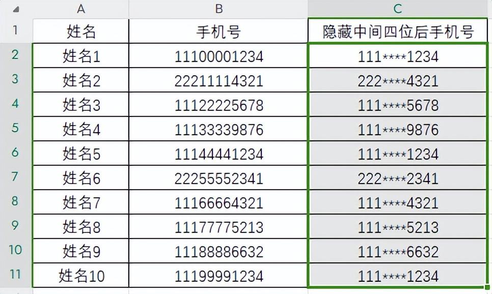 wps表格中快速隐藏手机号中间4位，4个方法快速搞定-趣帮office教程网