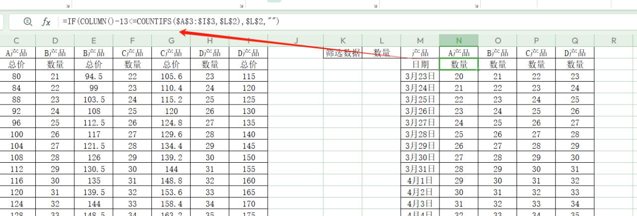 excel小技能之如何进行横向筛选-match&vlook函数嵌套应用-趣帮office教程网