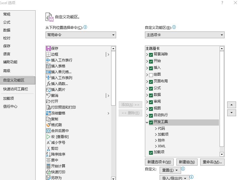 用excel批量生成二维码？你也可以！-趣帮office教程网