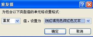 EXCEL里如何快速并标识重复的数据呢？-趣帮office教程网