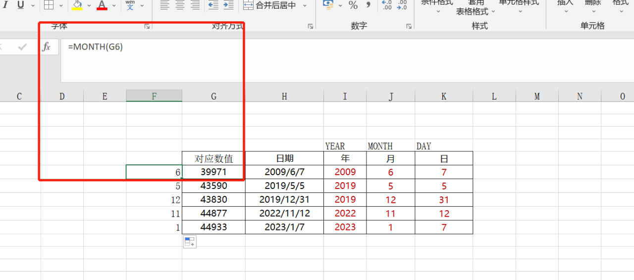 Excel函数（DAY，MONTH，YEAR）日，月，年-趣帮office教程网