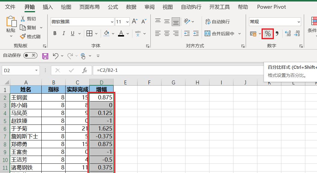 Excel中text函数参数用法：负数时显示文字-趣帮office教程网