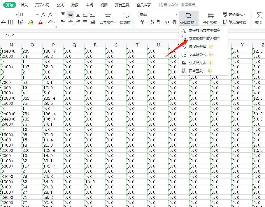 wps中excel文本型数字转换为数字，可一键批量操作-趣帮office教程网