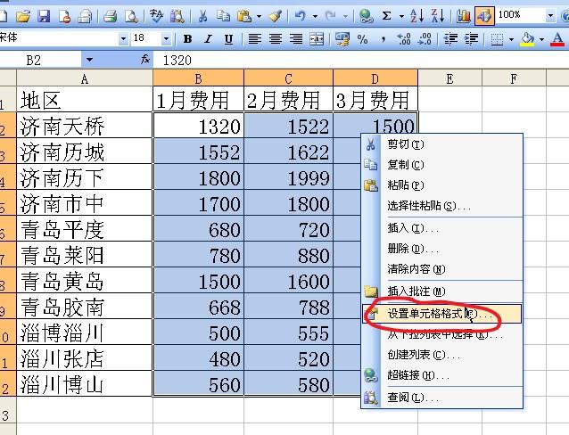 如何快速标记出EXCEL当中一些特殊需要的数据并加以着色标识？-趣帮office教程网