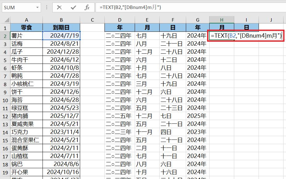 Excel中text函数参数用法：负数时显示文字-趣帮office教程网