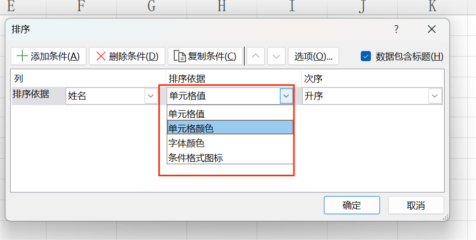 如何对Excel表格中的数据进行排序？-趣帮office教程网