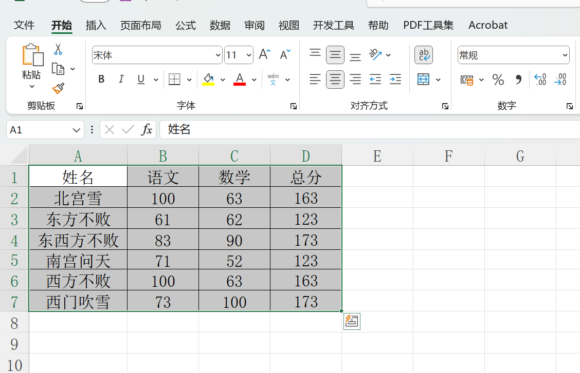 如何对Excel表格中的数据进行排序？-趣帮office教程网