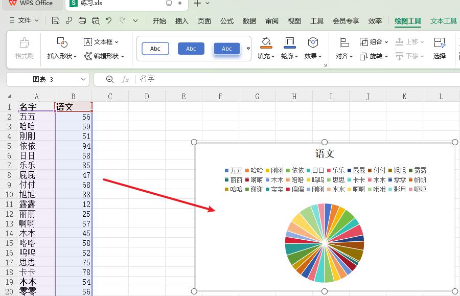 WPS表格中快速生成简易二维图表的方法-趣帮office教程网