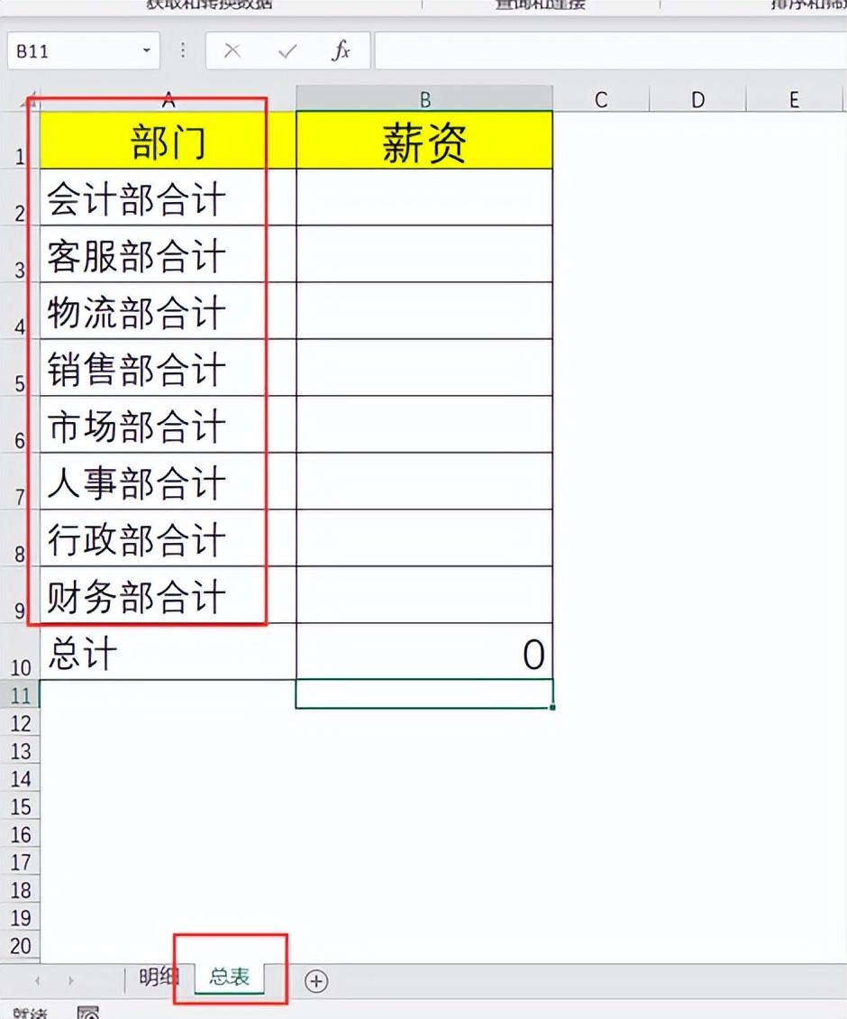 excel中VLOOKUP和SUBSTITUTE函数嵌套：替换掉查找值部分文本后进行查找-趣帮office教程网