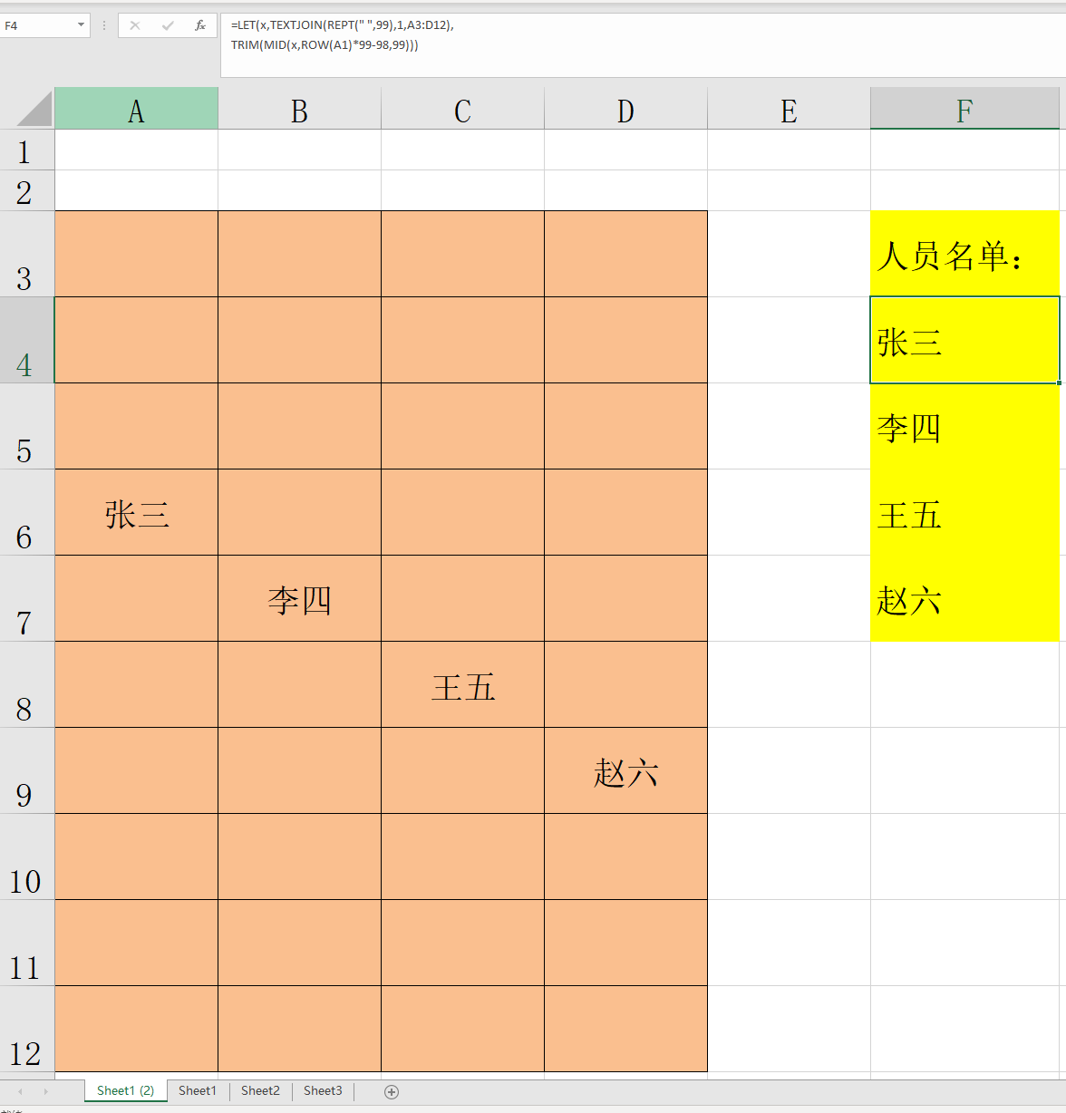 excel函数技巧：textjoin+mid实现多行列转一列-趣帮office教程网