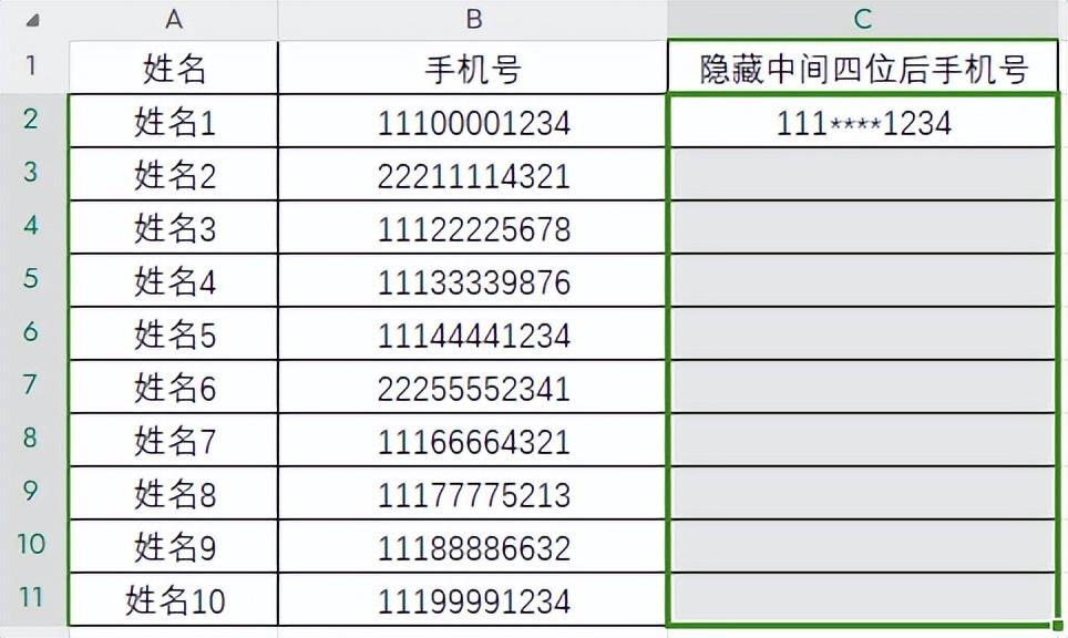 wps表格中快速隐藏手机号中间4位，4个方法快速搞定-趣帮office教程网