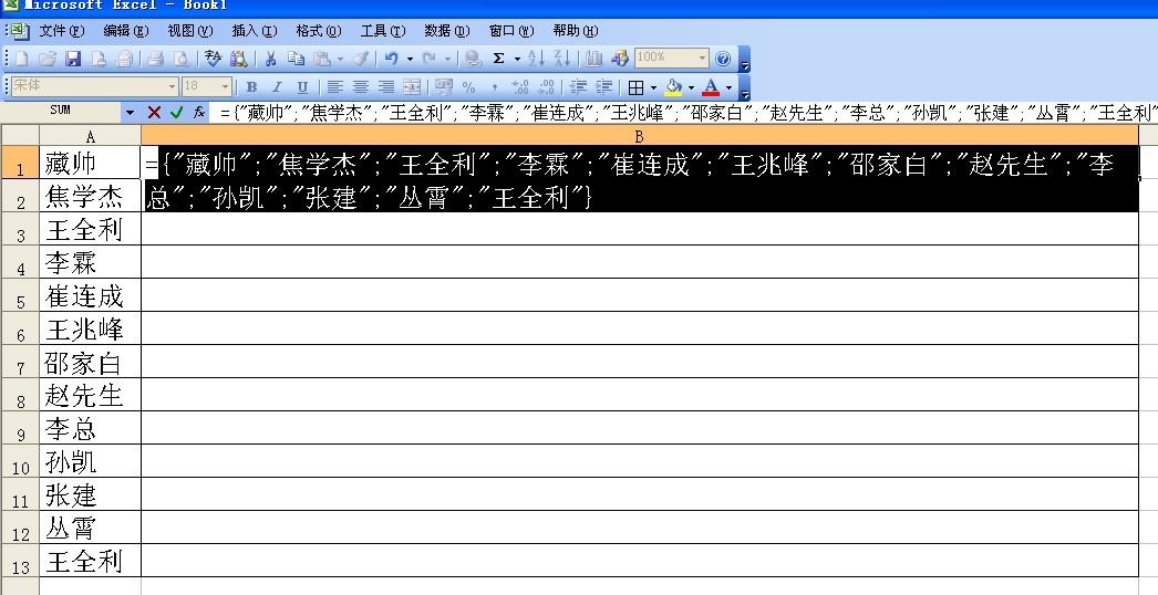 如何把EXCEL列表中的数据内容快捷提取到行内容里？-趣帮office教程网