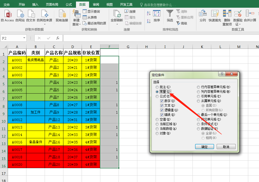 Excel批量插入空行——多行之后插入多行-趣帮office教程网