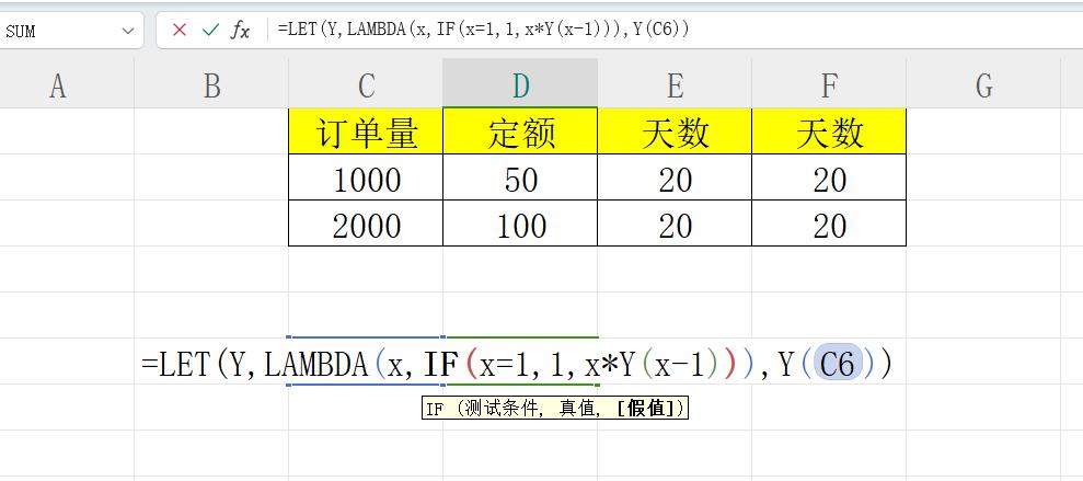 WPS定义自己的函数，LAMBDA函数让计算更有趣2-趣帮office教程网