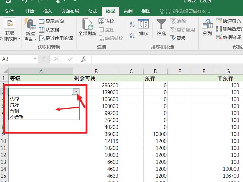 Excel编辑如何快速自定义下拉框，方便用户选择-趣帮office教程网