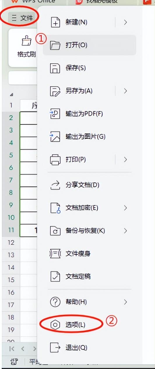 wps表格中用填充柄快速填充的5种方式-趣帮office教程网