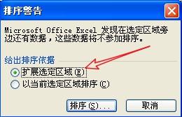 EXCEL表格时如何对数据进行分类汇总？-趣帮office教程网