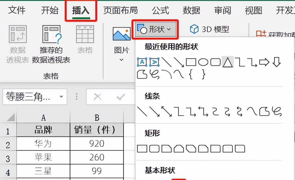 excel图表制作教程：山峰图-趣帮office教程网